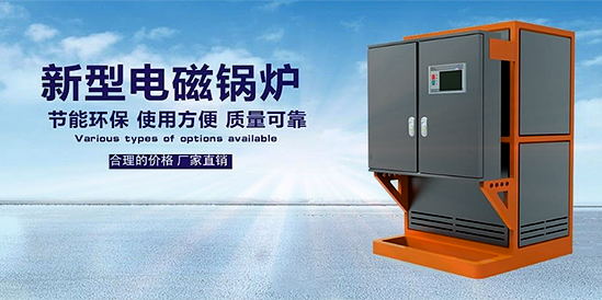 電蒸汽鍋爐將會(huì)成為鍋爐行業(yè)的主流嗎？